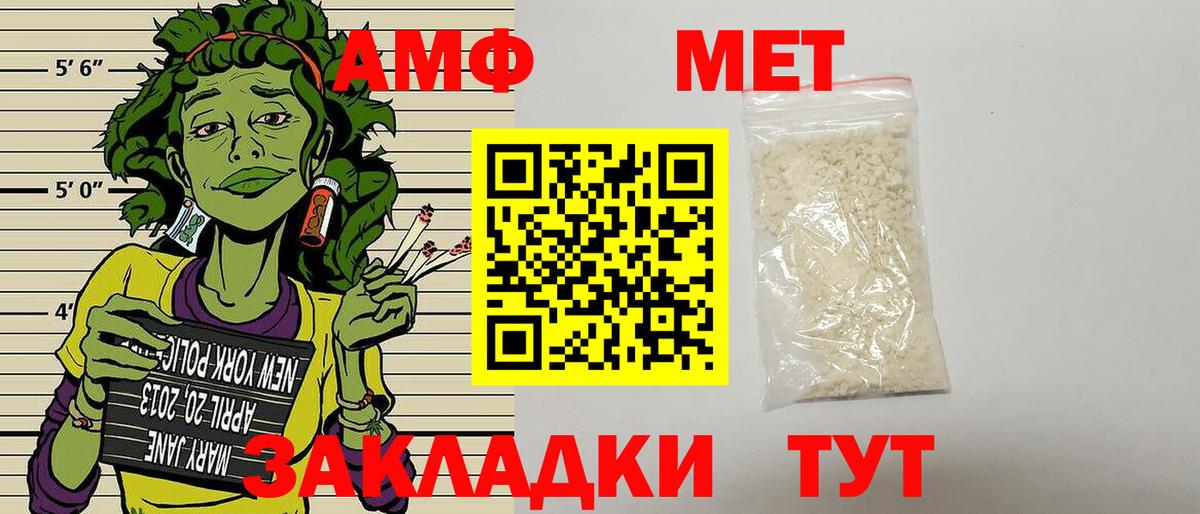 Амфетамин VHQ Мытищи
