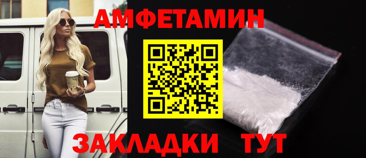 Мытищи  Amphetamine Premium  АМФЕТАМИН  Вход с VPN 