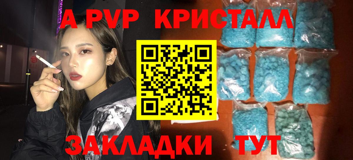 A-PVP  Альфа ПВП Соль  Вход с VPN  Alpha PVP VHQ  Мытищи 