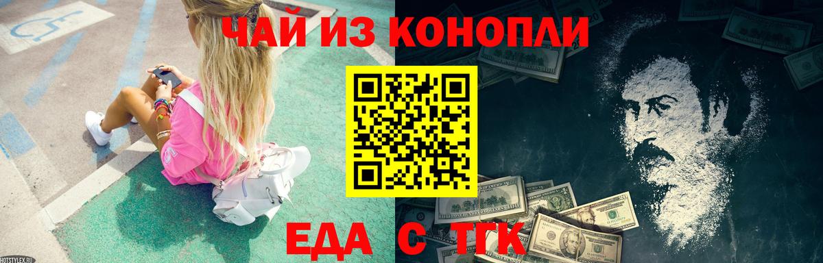 Cannafood конопля  Вход с VPN  Мытищи 