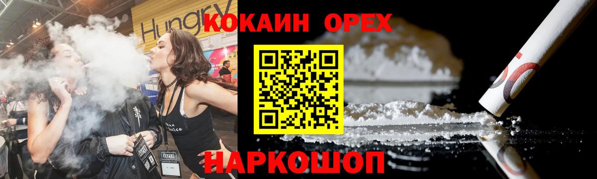 COCAIN Columbia  Cocaine  Мытищи  Вход с VPN  Cocaine Колумбийский 