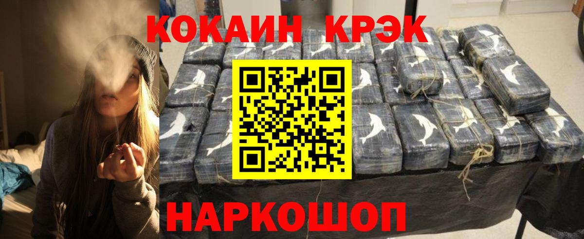 COCAIN 97% Мытищи