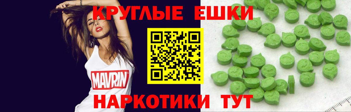 Ecstasy MDMA Мытищи
