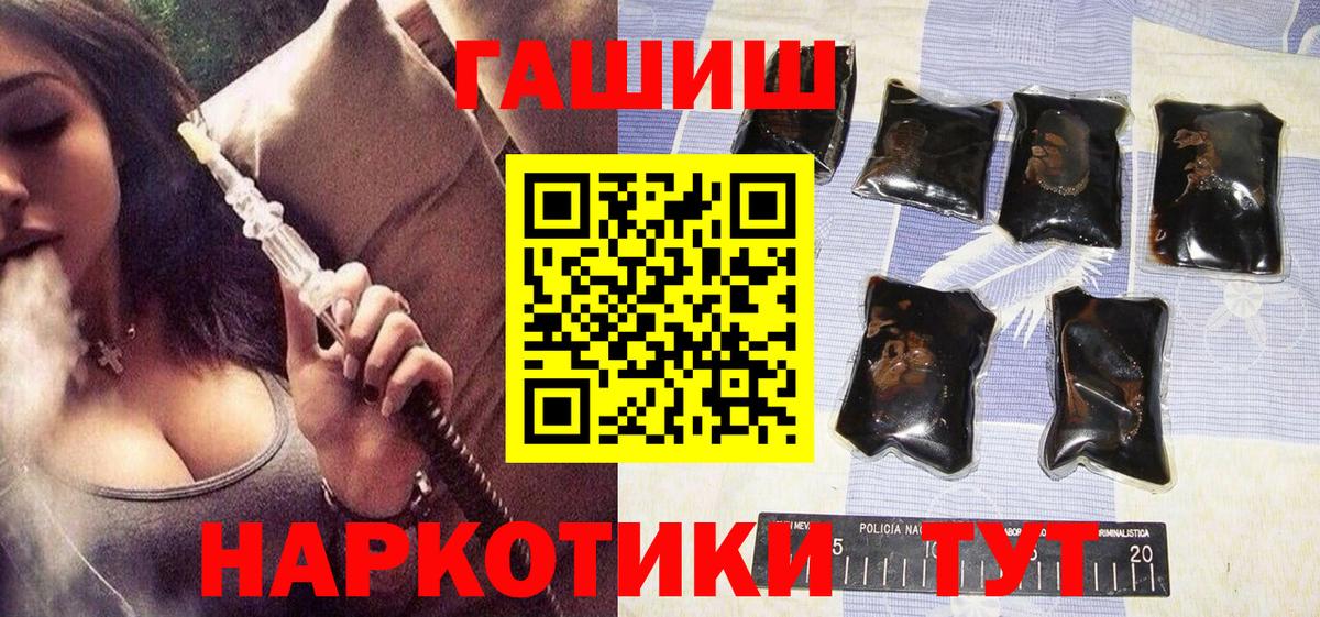 ГАШИШ индика сатива  ГАШ гашик  Вход с VPN  Мытищи 