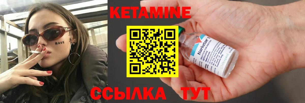 Кетамин VHQ Мытищи