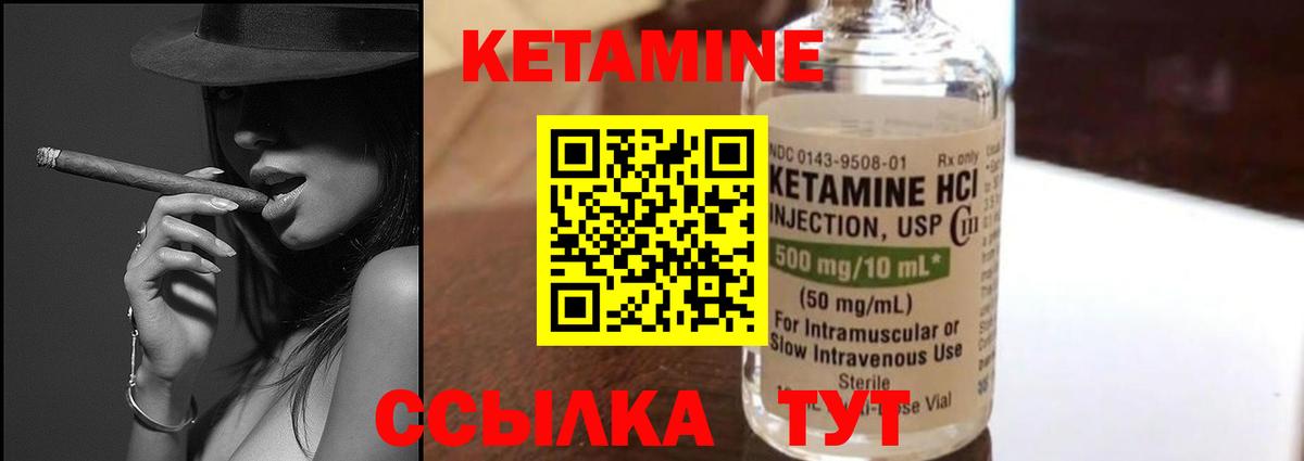 Кетамин ketamine  Вход с VPN  Кетамин VHQ  Мытищи 