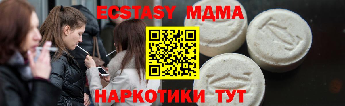 МДМА Molly  MDMA VHQ  Вход с VPN  MDMA  Мытищи 