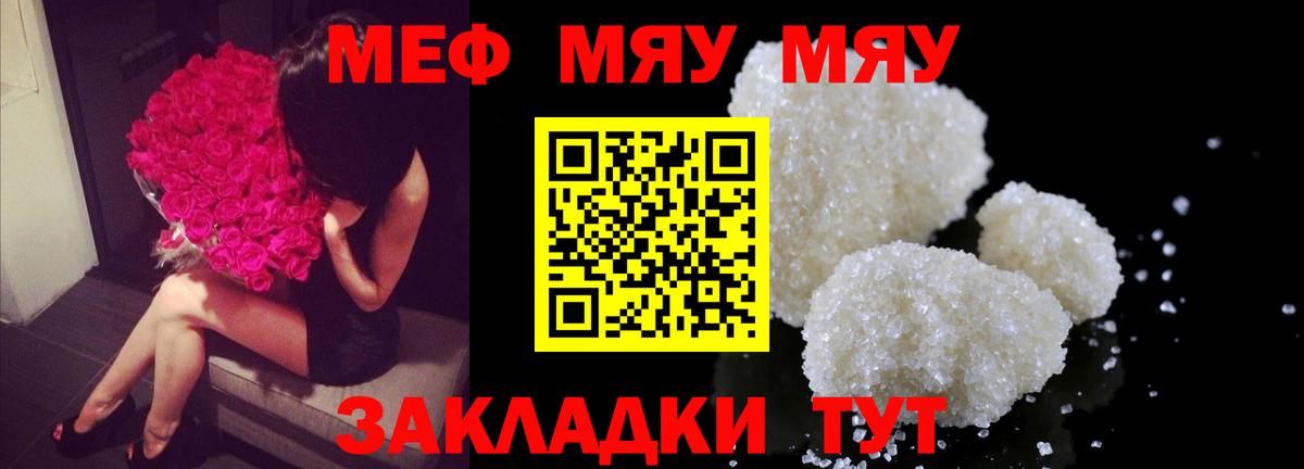 Мытищи  Меф  Вход с VPN  МЯУ-МЯУ VHQ 