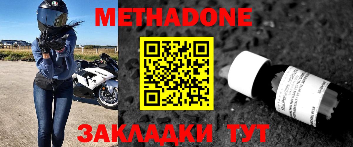 Мытищи  Метадон белоснежный  Метадон VHQ  Вход с VPN 