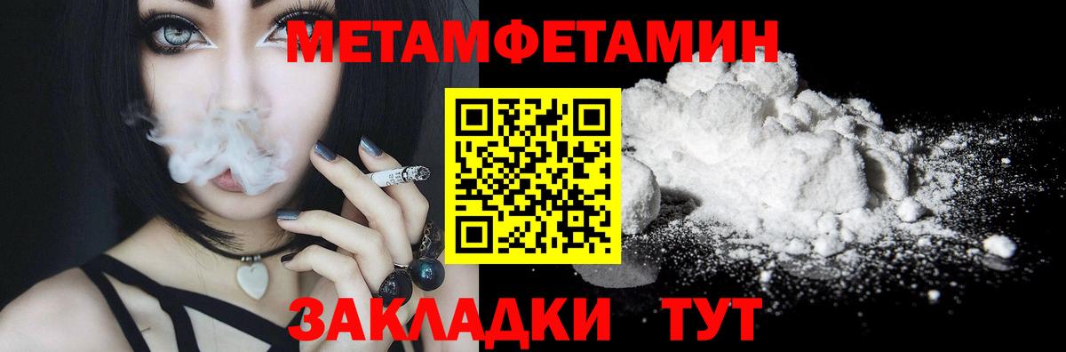 МЕТАМФЕТАМИН винт Мытищи