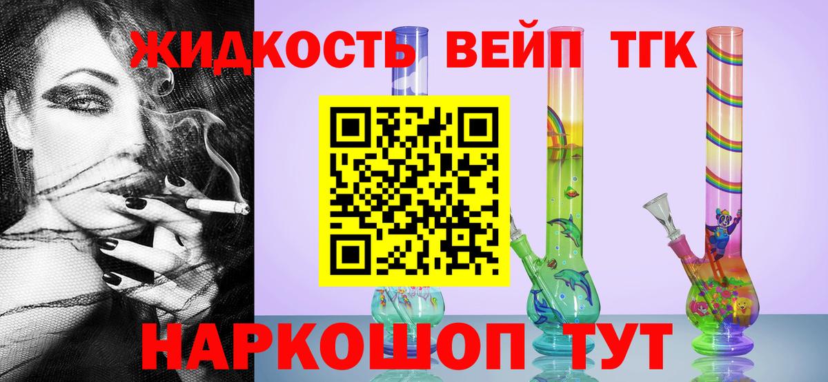 где продают наркотики  Вход с VPN  Мытищи  Дистиллят ТГК вейп 